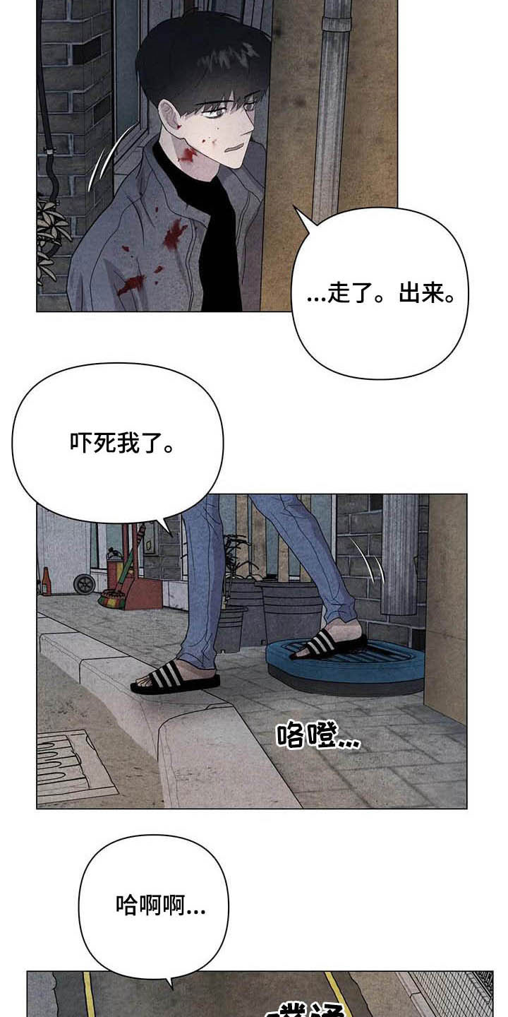 《断尾求生》漫画最新章节第33章：死要面子免费下拉式在线观看章节第【13】张图片