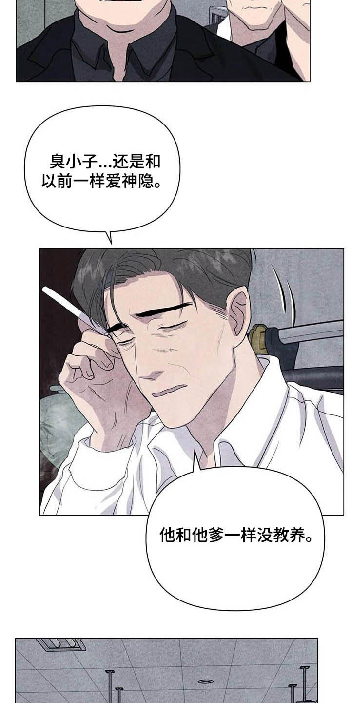 《断尾求生》漫画最新章节第33章：死要面子免费下拉式在线观看章节第【3】张图片