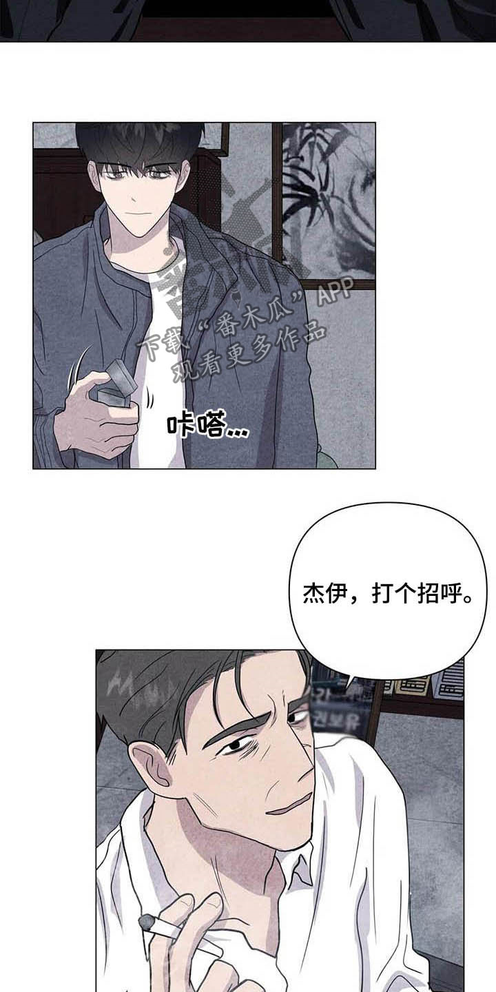 《断尾求生》漫画最新章节第33章：死要面子免费下拉式在线观看章节第【7】张图片