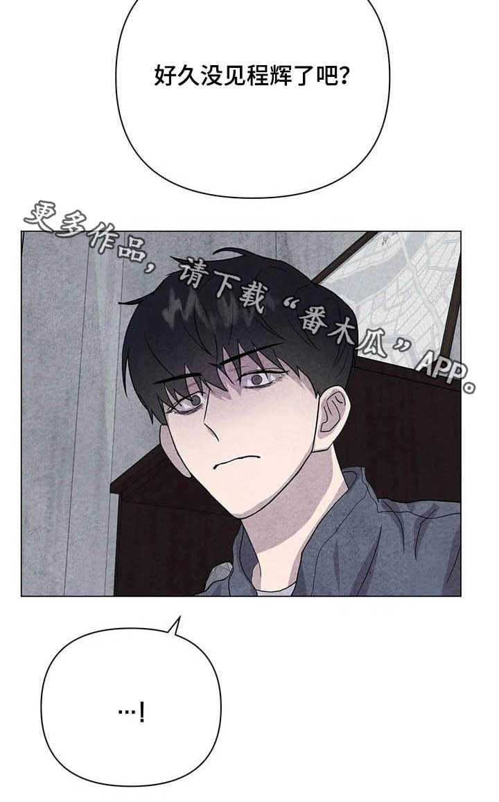 《断尾求生》漫画最新章节第33章：死要面子免费下拉式在线观看章节第【1】张图片