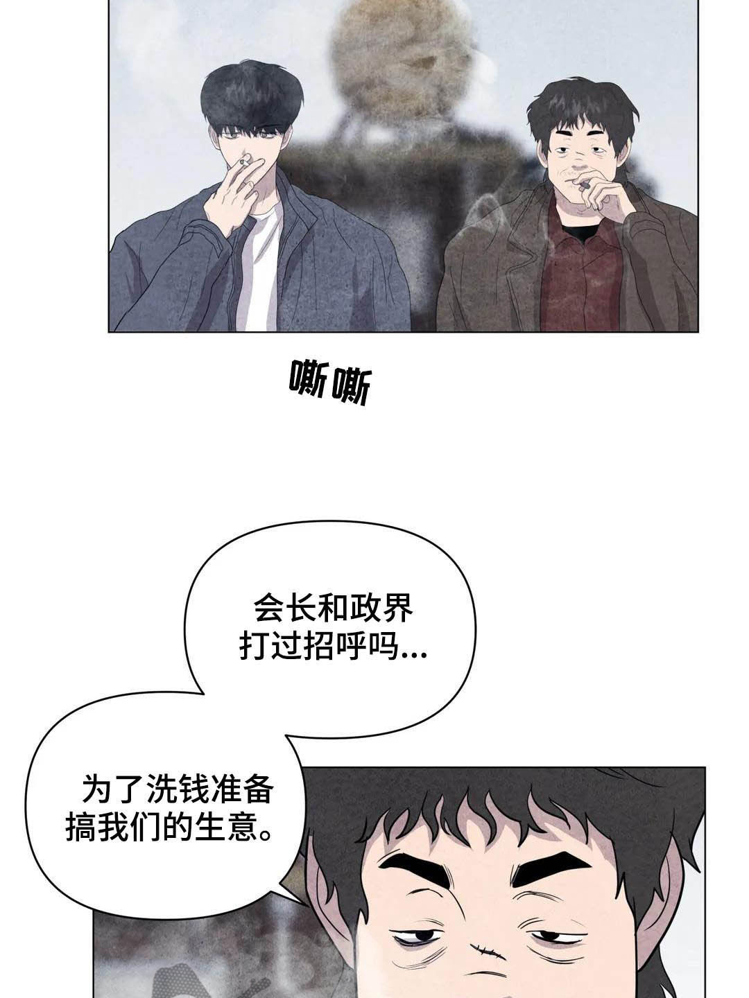 《断尾求生》漫画最新章节第34章：米米死了免费下拉式在线观看章节第【22】张图片