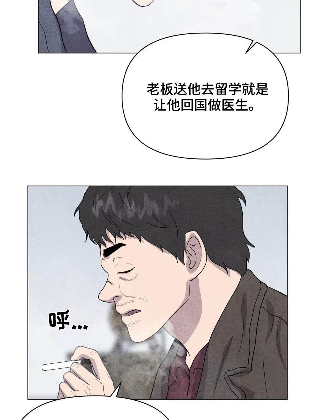 《断尾求生》漫画最新章节第34章：米米死了免费下拉式在线观看章节第【17】张图片