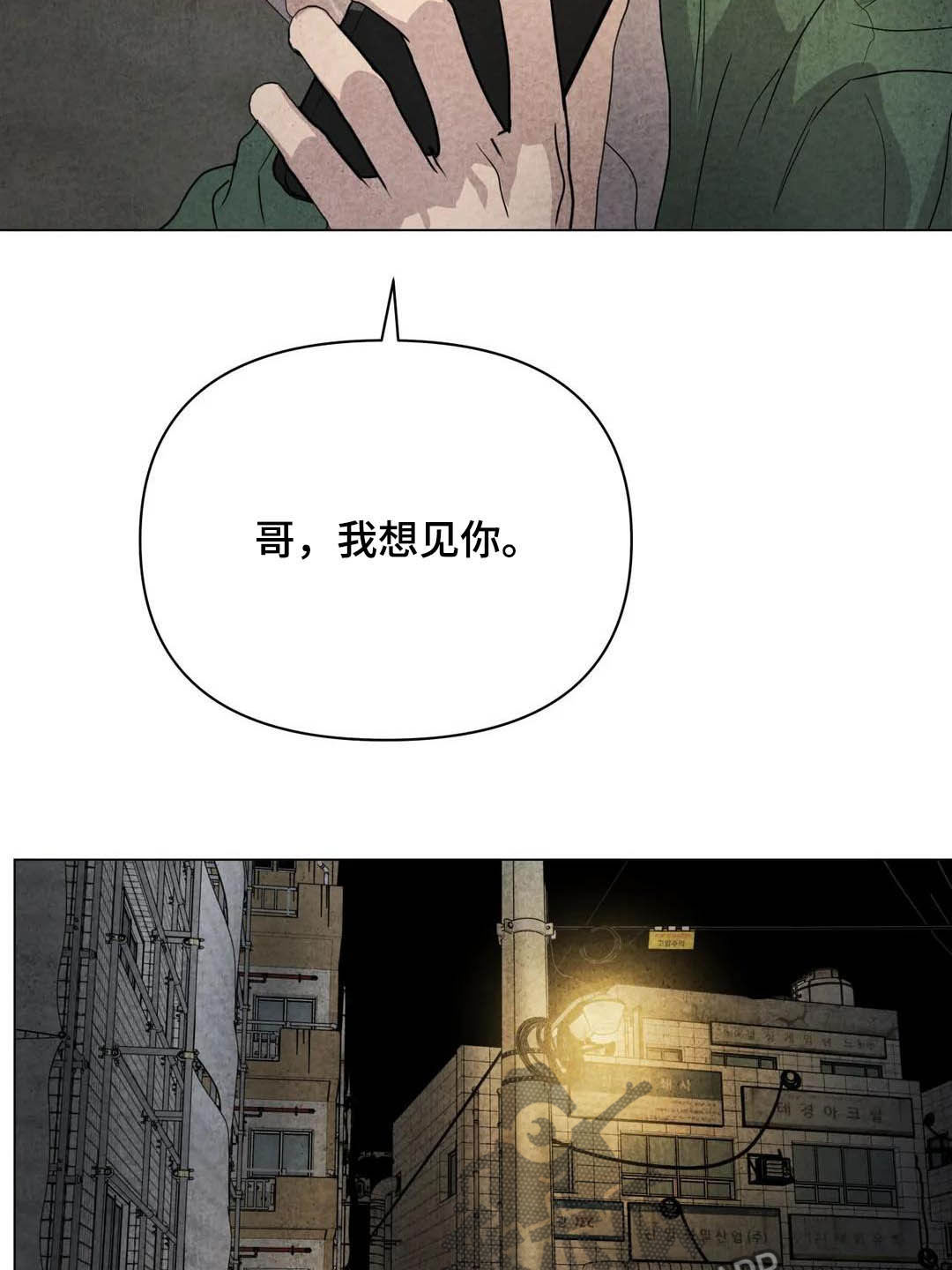 《断尾求生》漫画最新章节第34章：米米死了免费下拉式在线观看章节第【7】张图片