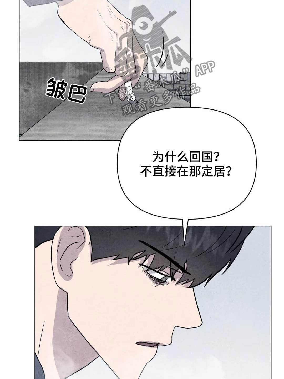 《断尾求生》漫画最新章节第34章：米米死了免费下拉式在线观看章节第【18】张图片