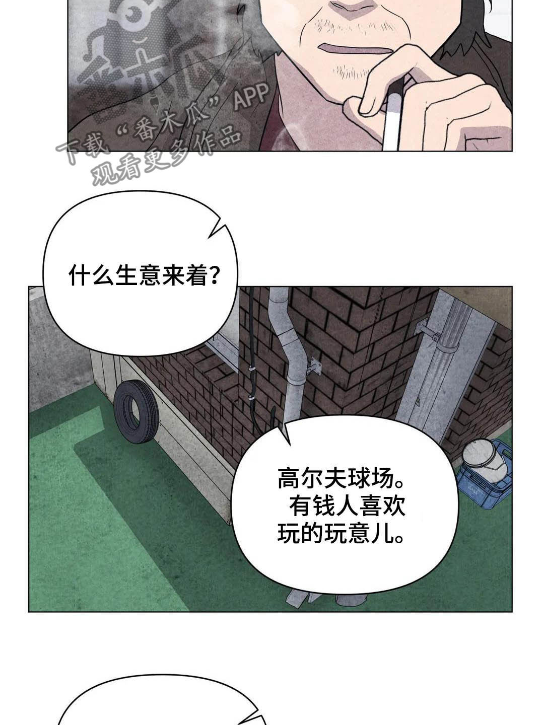 《断尾求生》漫画最新章节第34章：米米死了免费下拉式在线观看章节第【21】张图片