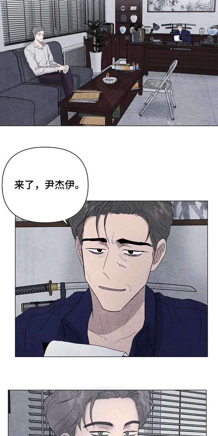 《断尾求生》漫画最新章节第36章：逃吧免费下拉式在线观看章节第【11】张图片