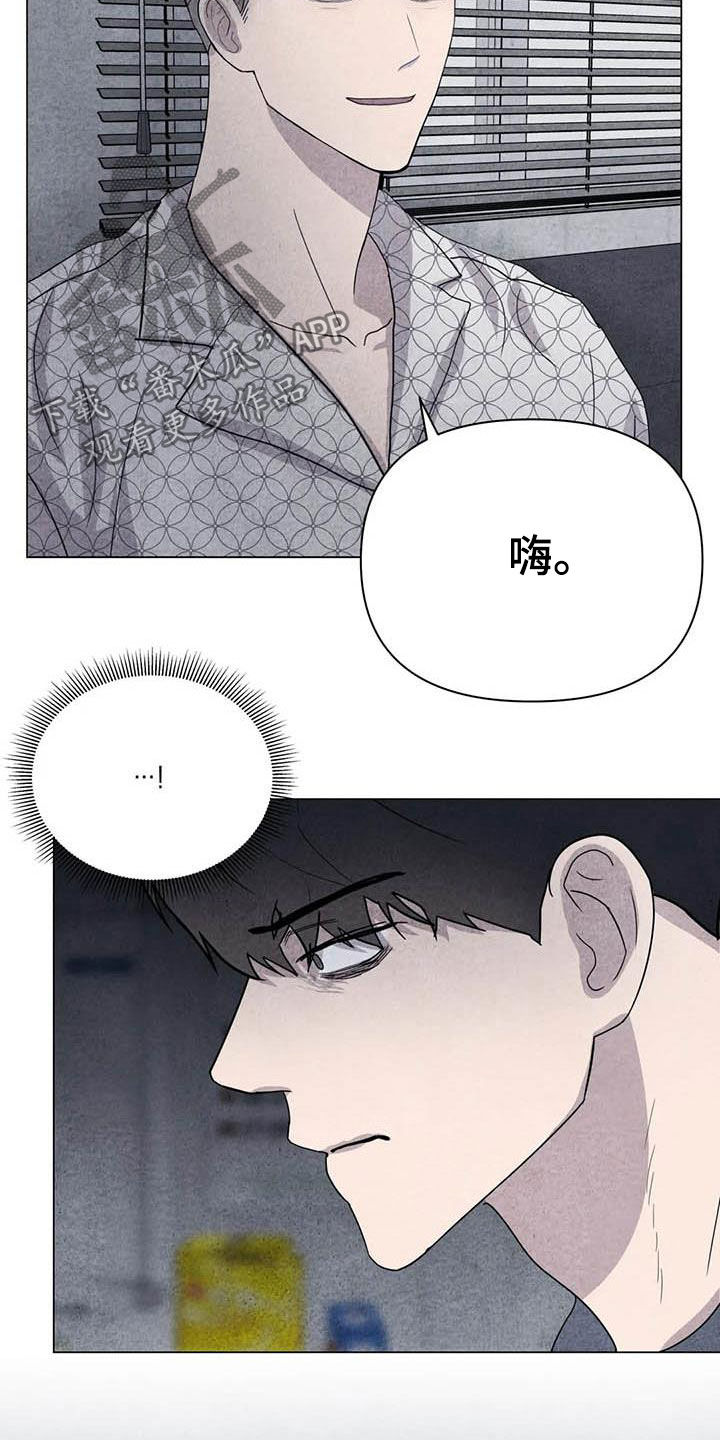 《断尾求生》漫画最新章节第36章：逃吧免费下拉式在线观看章节第【10】张图片