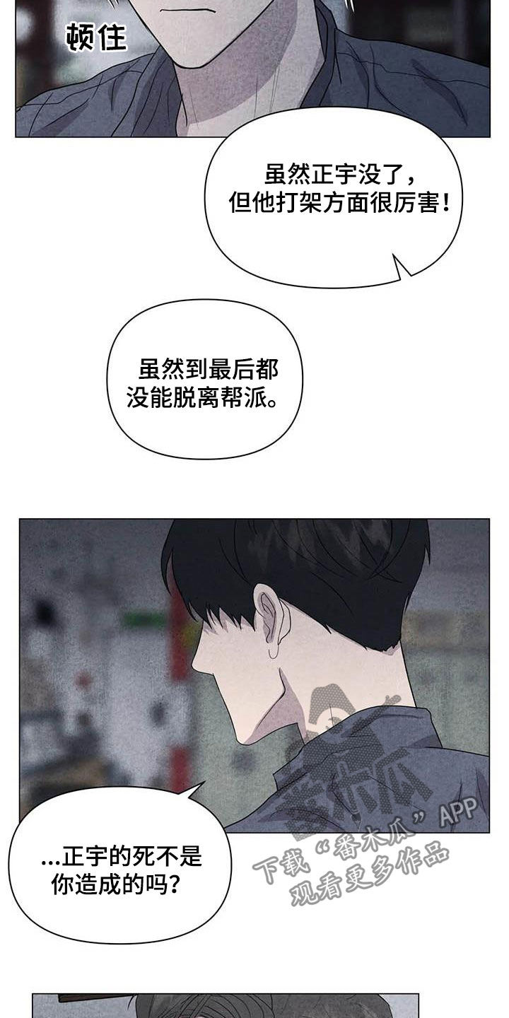 《断尾求生》漫画最新章节第37章：钱和命免费下拉式在线观看章节第【5】张图片