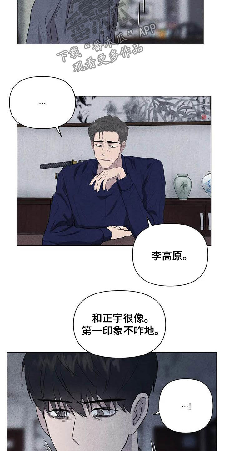 《断尾求生》漫画最新章节第37章：钱和命免费下拉式在线观看章节第【6】张图片