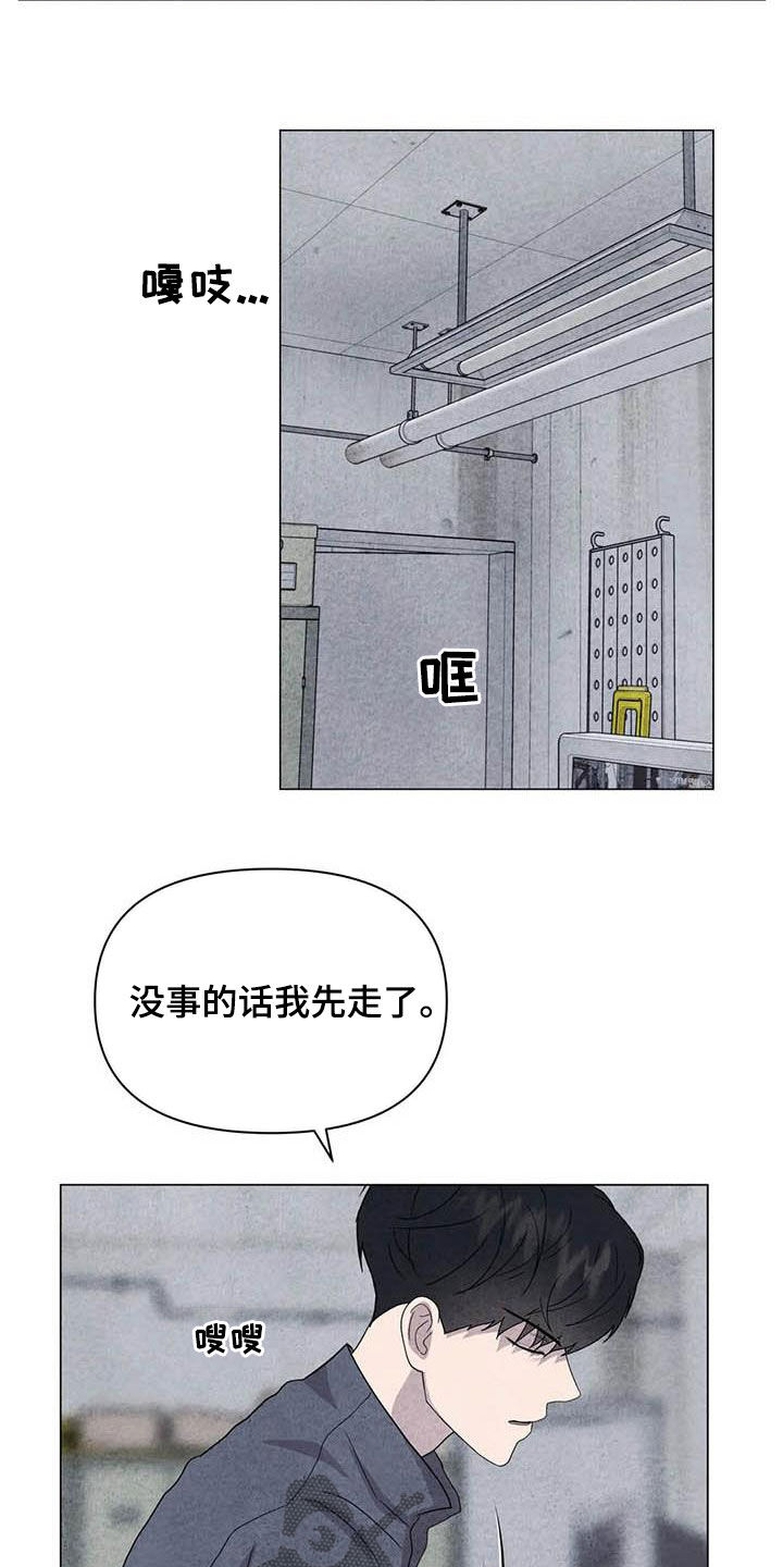 《断尾求生》漫画最新章节第37章：钱和命免费下拉式在线观看章节第【7】张图片