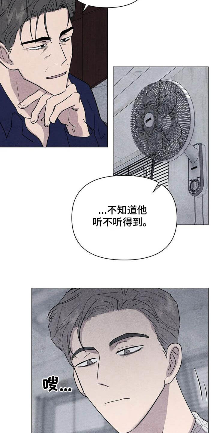 《断尾求生》漫画最新章节第37章：钱和命免费下拉式在线观看章节第【9】张图片