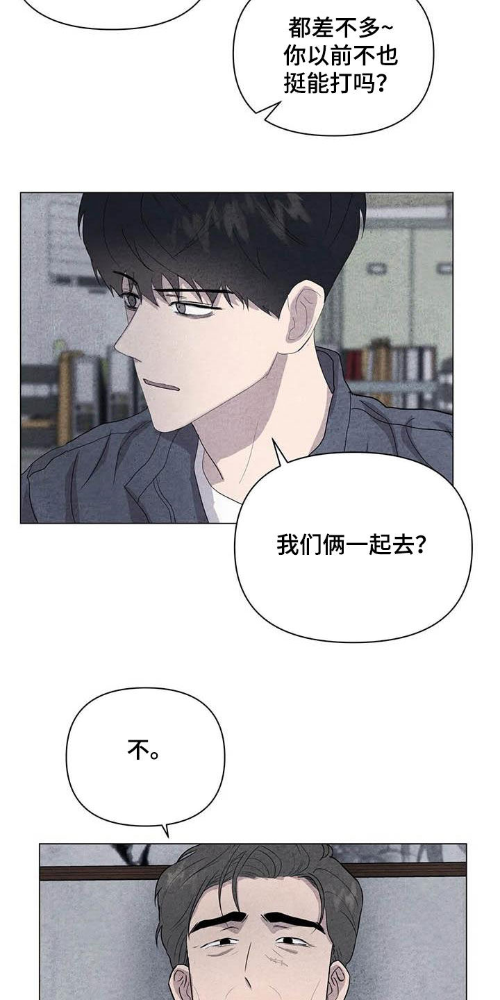 《断尾求生》漫画最新章节第37章：钱和命免费下拉式在线观看章节第【11】张图片