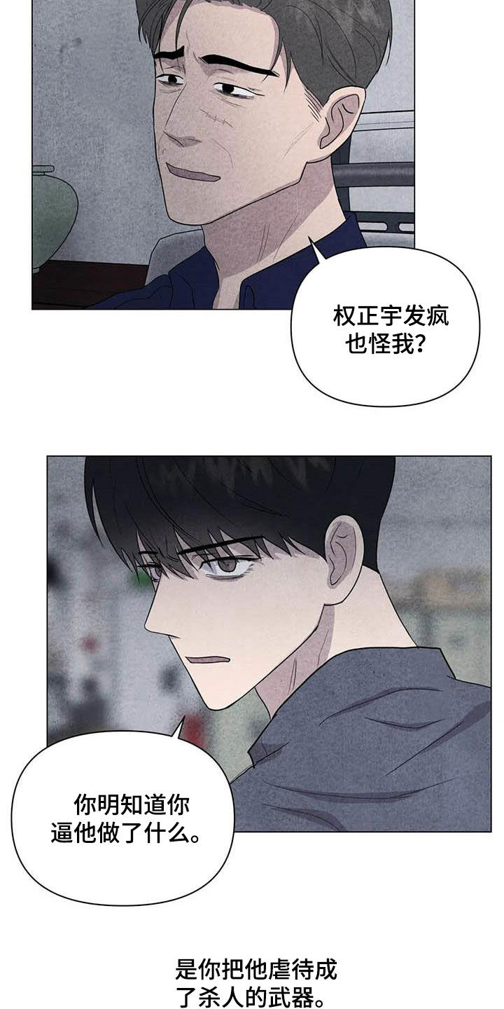 《断尾求生》漫画最新章节第37章：钱和命免费下拉式在线观看章节第【4】张图片