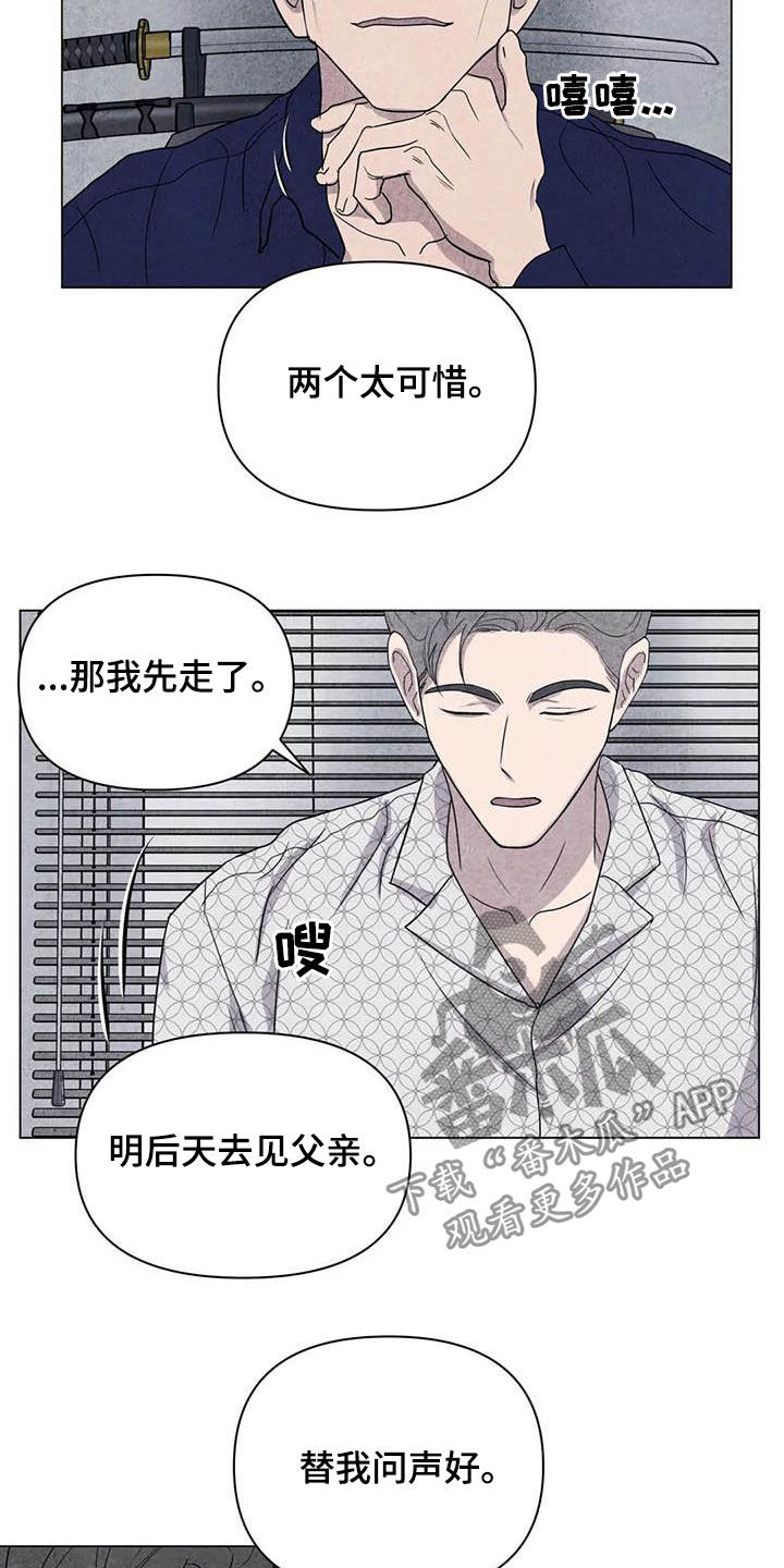 《断尾求生》漫画最新章节第37章：钱和命免费下拉式在线观看章节第【10】张图片