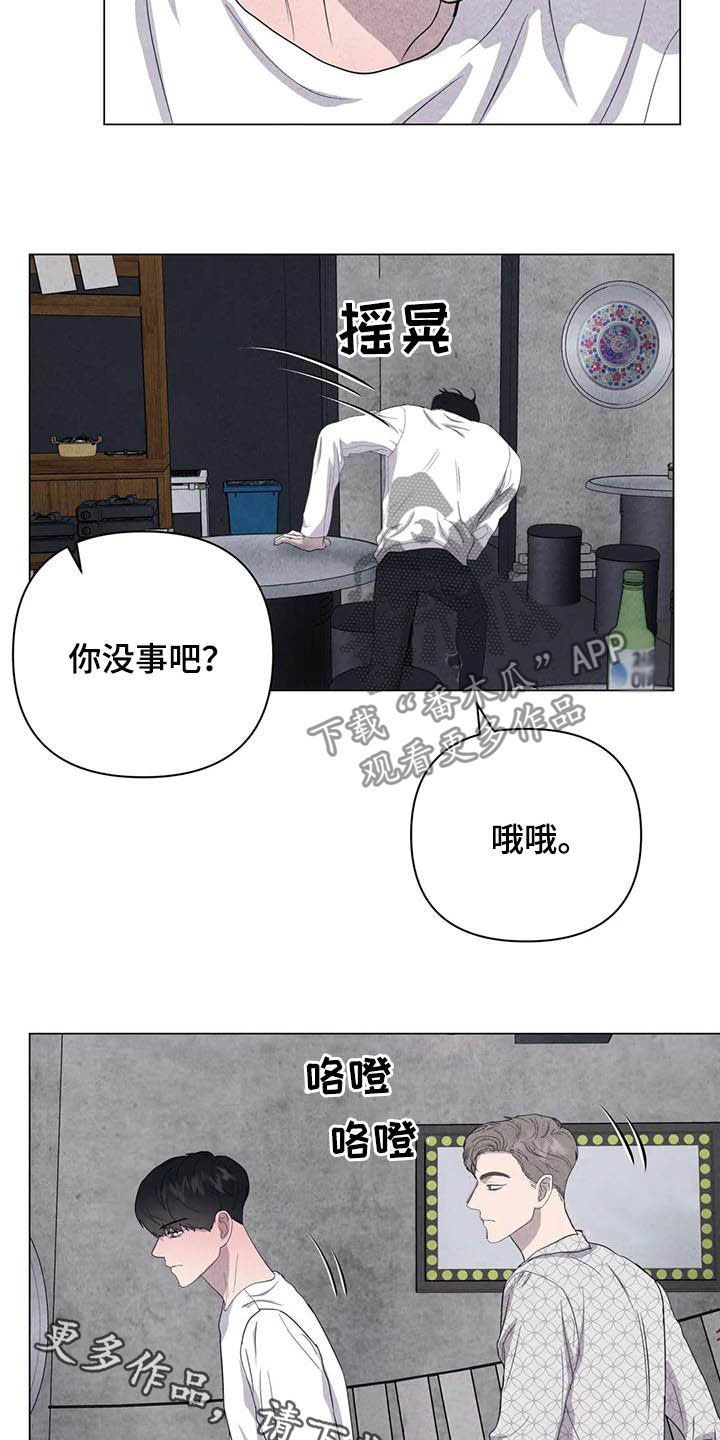 《断尾求生》漫画最新章节第38章：我好奇你免费下拉式在线观看章节第【2】张图片