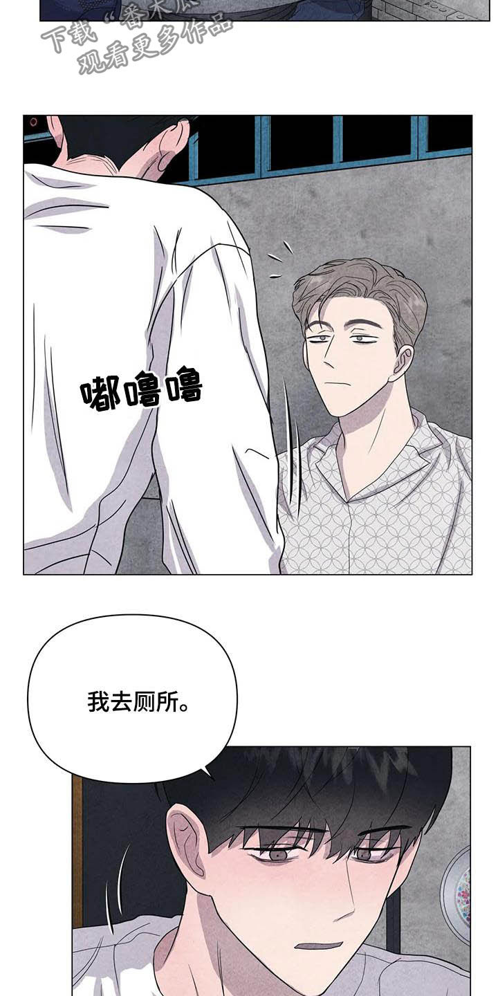 《断尾求生》漫画最新章节第38章：我好奇你免费下拉式在线观看章节第【3】张图片