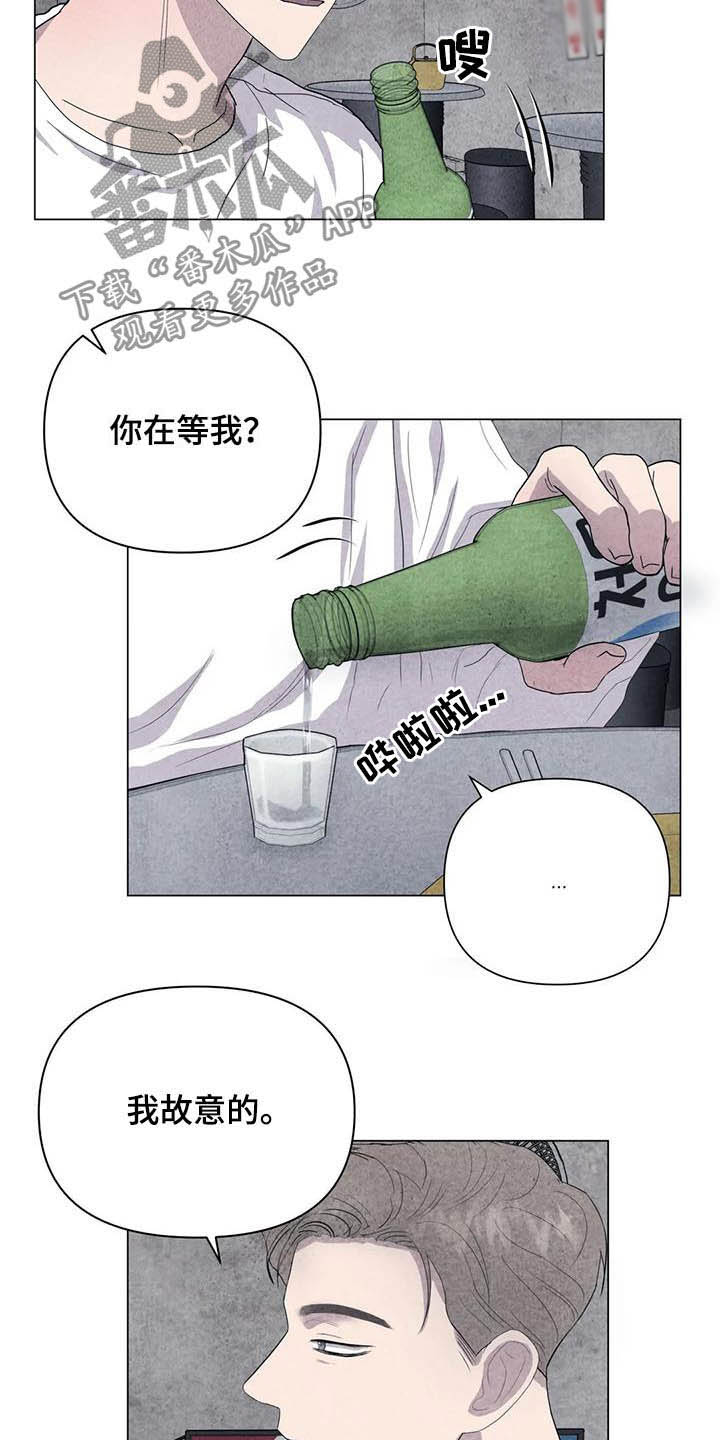 《断尾求生》漫画最新章节第38章：我好奇你免费下拉式在线观看章节第【6】张图片