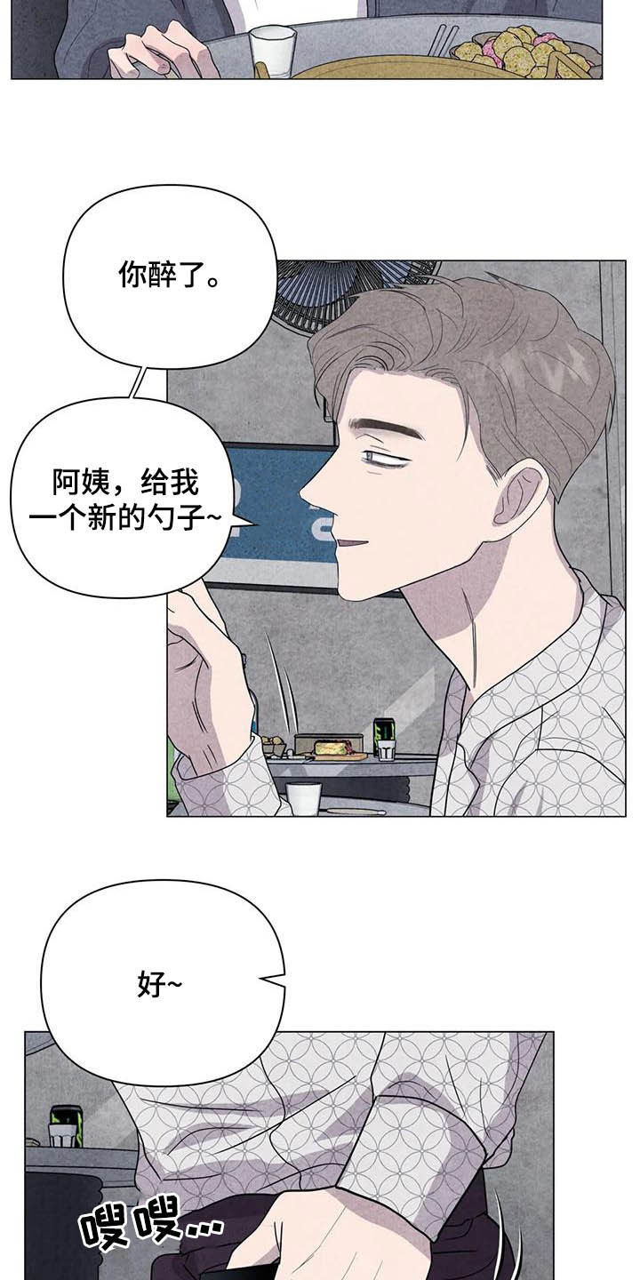 《断尾求生》漫画最新章节第38章：我好奇你免费下拉式在线观看章节第【12】张图片