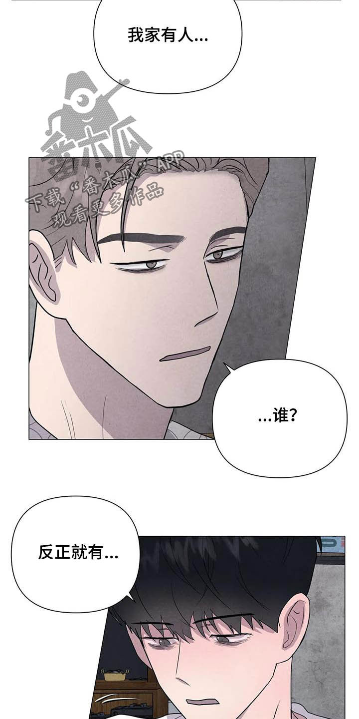 《断尾求生》漫画最新章节第39章：醉倒的大人免费下拉式在线观看章节第【7】张图片