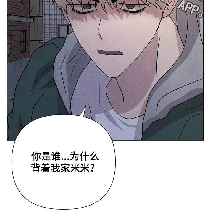 《断尾求生》漫画最新章节第39章：醉倒的大人免费下拉式在线观看章节第【1】张图片