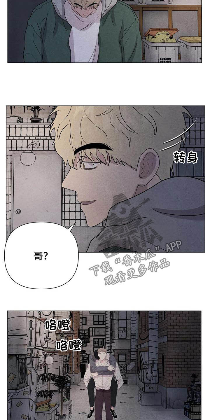 《断尾求生》漫画最新章节第39章：醉倒的大人免费下拉式在线观看章节第【3】张图片