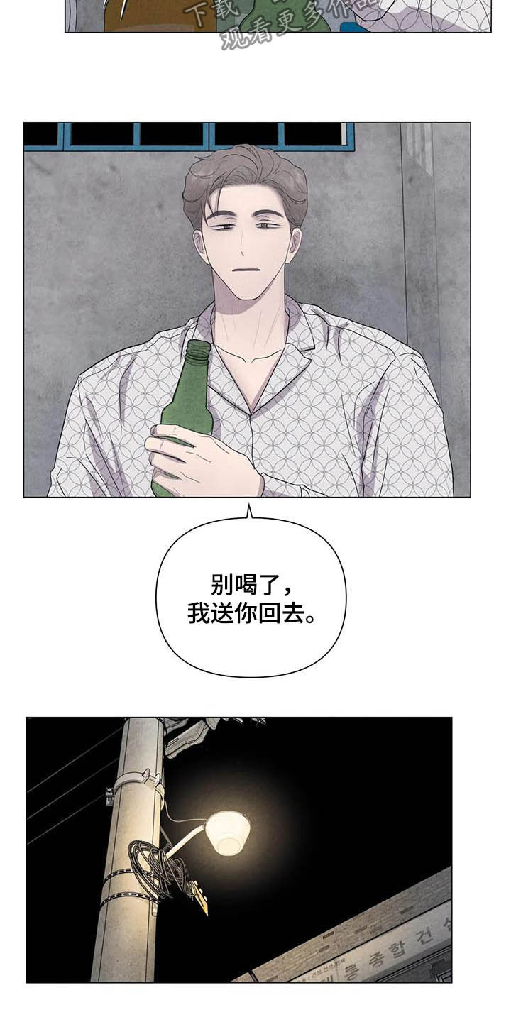 《断尾求生》漫画最新章节第39章：醉倒的大人免费下拉式在线观看章节第【5】张图片