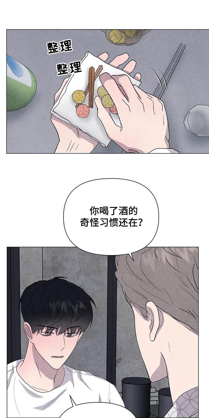 《断尾求生》漫画最新章节第39章：醉倒的大人免费下拉式在线观看章节第【8】张图片