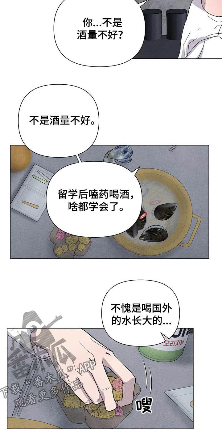 《断尾求生》漫画最新章节第39章：醉倒的大人免费下拉式在线观看章节第【9】张图片