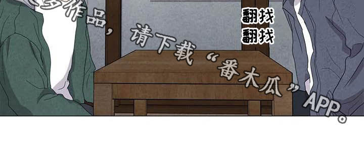 《断尾求生》漫画最新章节第40章：男朋友免费下拉式在线观看章节第【1】张图片