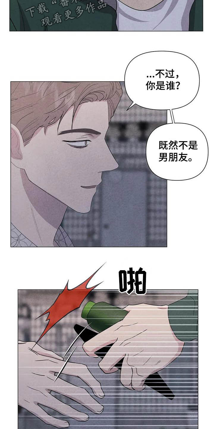 《断尾求生》漫画最新章节第40章：男朋友免费下拉式在线观看章节第【9】张图片