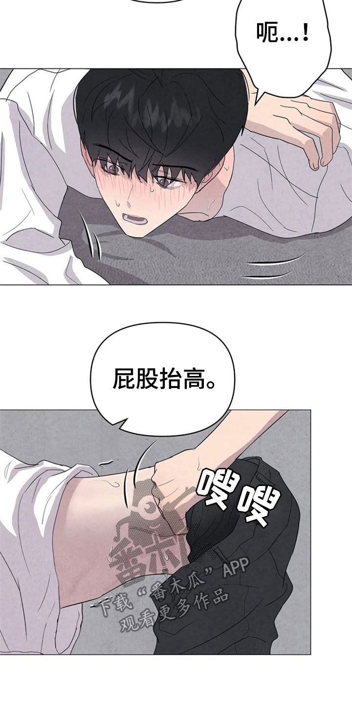 《断尾求生》漫画最新章节第42章：那家伙是谁免费下拉式在线观看章节第【11】张图片