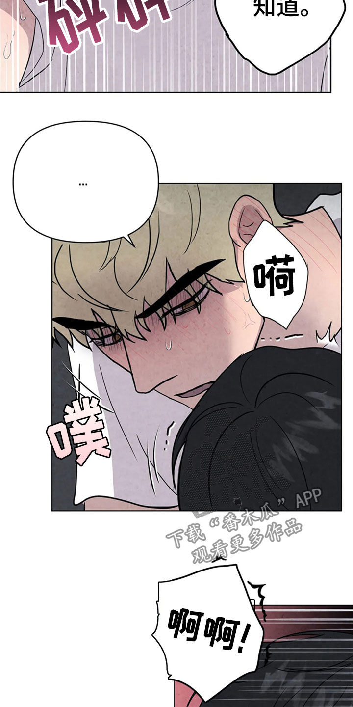 《断尾求生》漫画最新章节第42章：那家伙是谁免费下拉式在线观看章节第【6】张图片