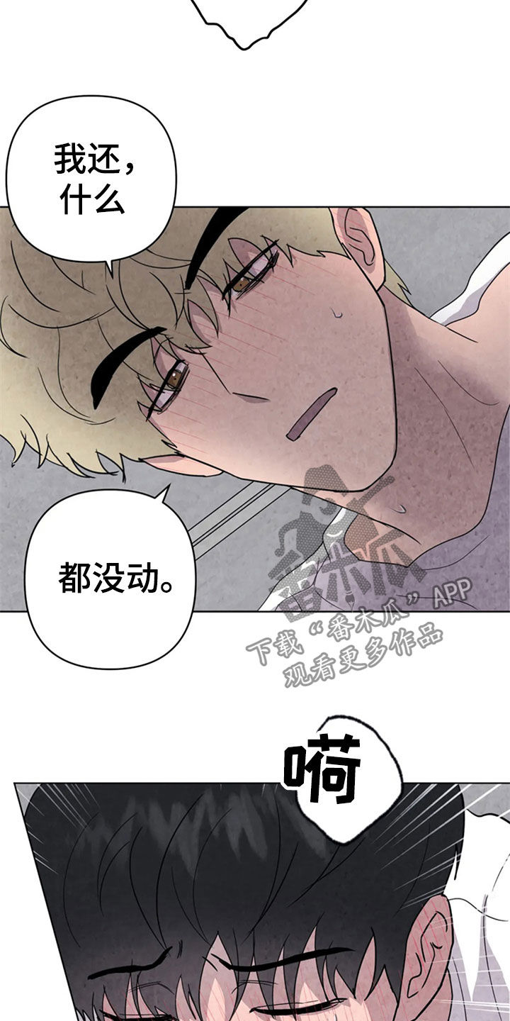 《断尾求生》漫画最新章节第42章：那家伙是谁免费下拉式在线观看章节第【9】张图片