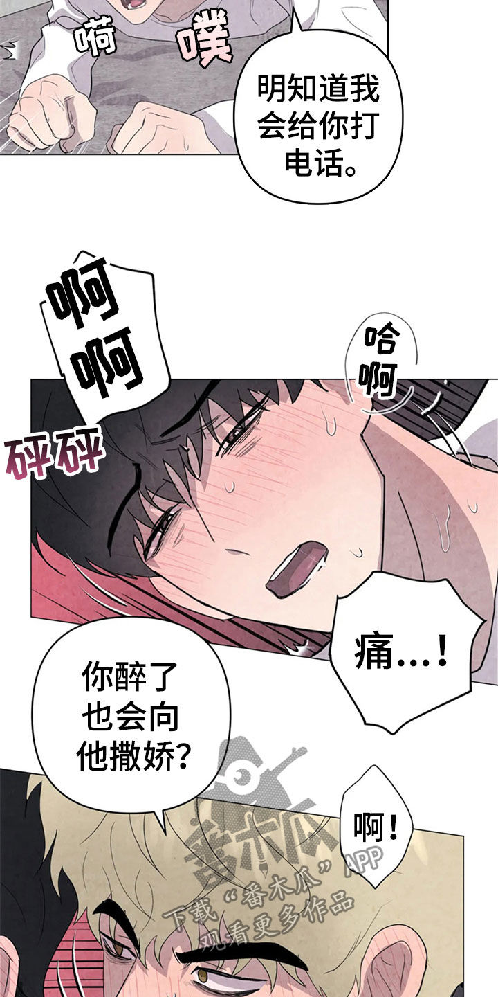 《断尾求生》漫画最新章节第42章：那家伙是谁免费下拉式在线观看章节第【4】张图片