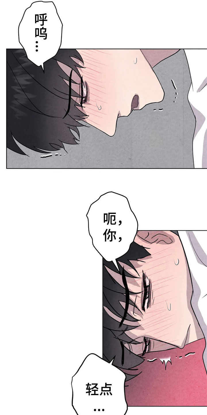 《断尾求生》漫画最新章节第42章：那家伙是谁免费下拉式在线观看章节第【10】张图片