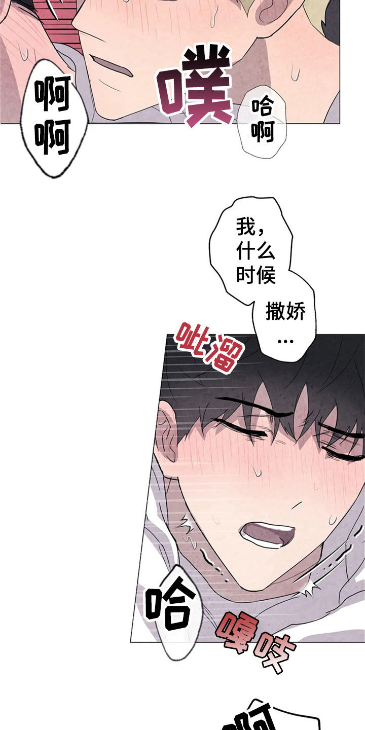 《断尾求生》漫画最新章节第42章：那家伙是谁免费下拉式在线观看章节第【3】张图片