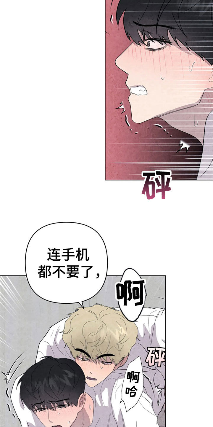 《断尾求生》漫画最新章节第42章：那家伙是谁免费下拉式在线观看章节第【5】张图片