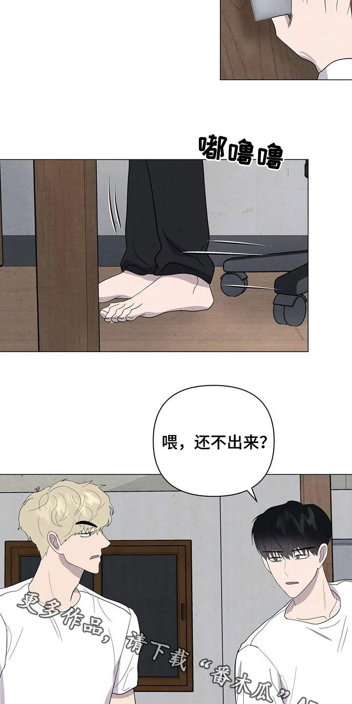 《断尾求生》漫画最新章节第46章：计划免费下拉式在线观看章节第【2】张图片