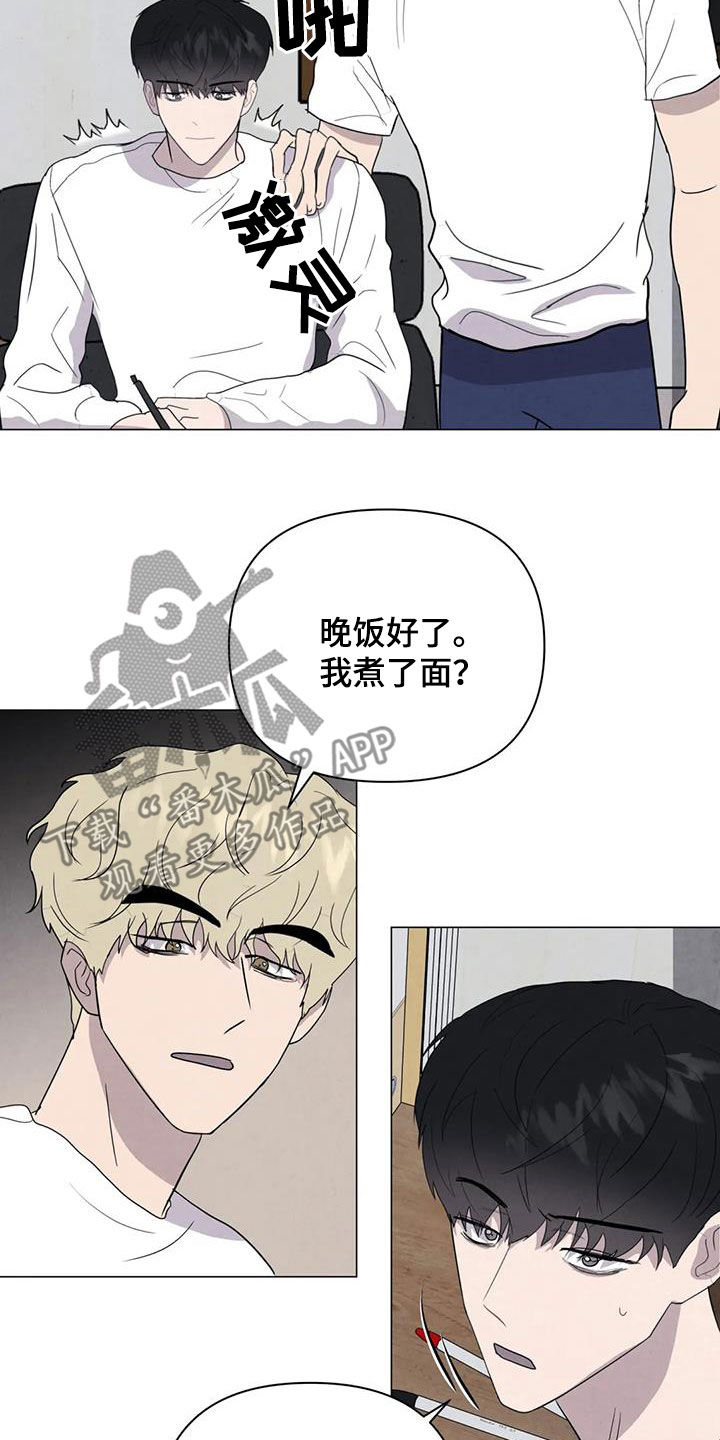 《断尾求生》漫画最新章节第46章：计划免费下拉式在线观看章节第【5】张图片