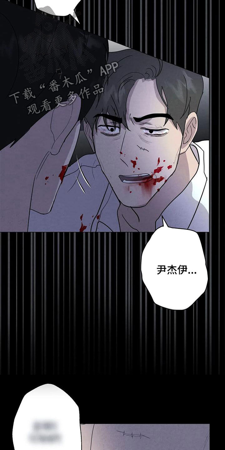 《断尾求生》漫画最新章节第46章：计划免费下拉式在线观看章节第【11】张图片