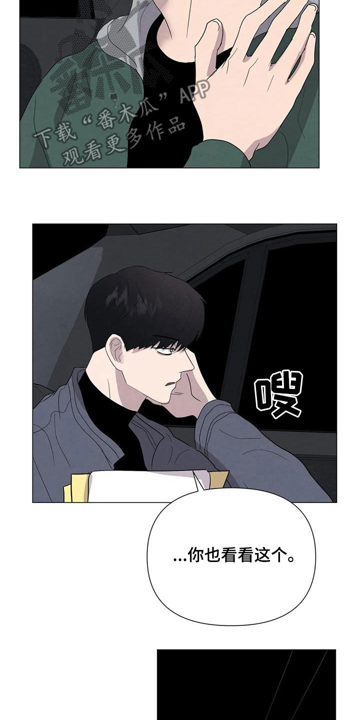 《断尾求生》漫画最新章节第48章：没什么不同免费下拉式在线观看章节第【17】张图片