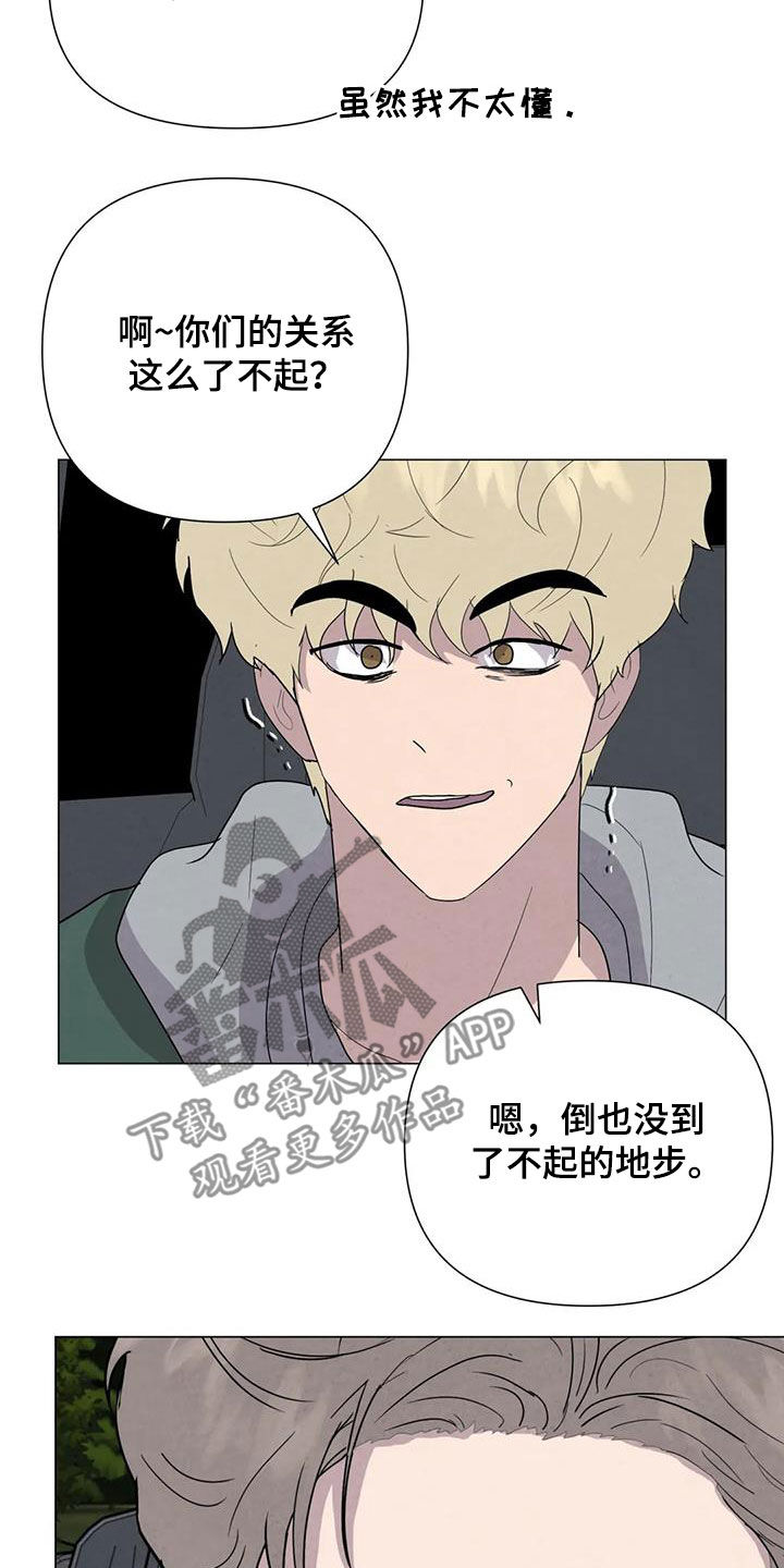 《断尾求生》漫画最新章节第48章：没什么不同免费下拉式在线观看章节第【10】张图片