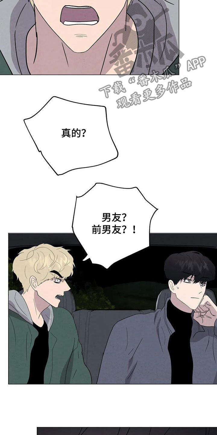 《断尾求生》漫画最新章节第48章：没什么不同免费下拉式在线观看章节第【8】张图片