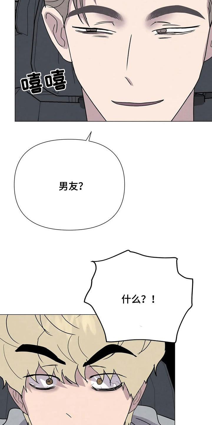 《断尾求生》漫画最新章节第48章：没什么不同免费下拉式在线观看章节第【9】张图片