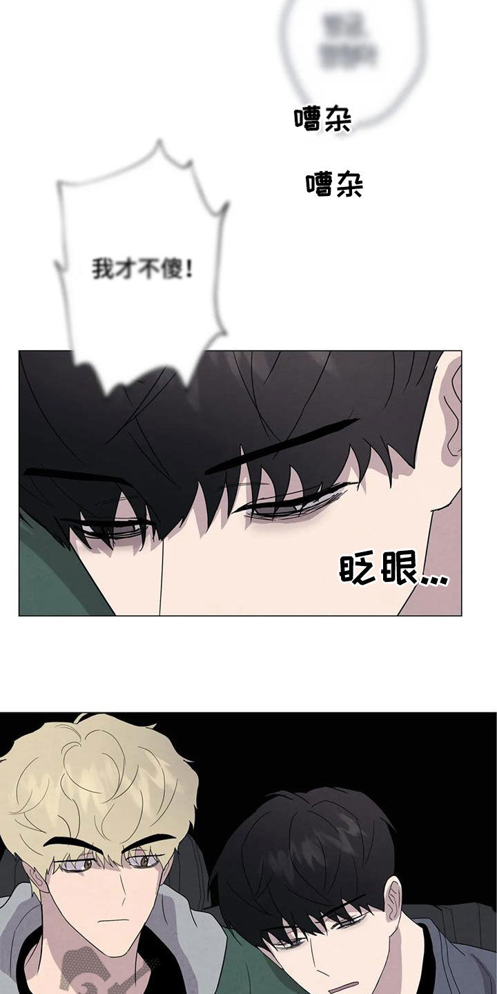 《断尾求生》漫画最新章节第48章：没什么不同免费下拉式在线观看章节第【15】张图片