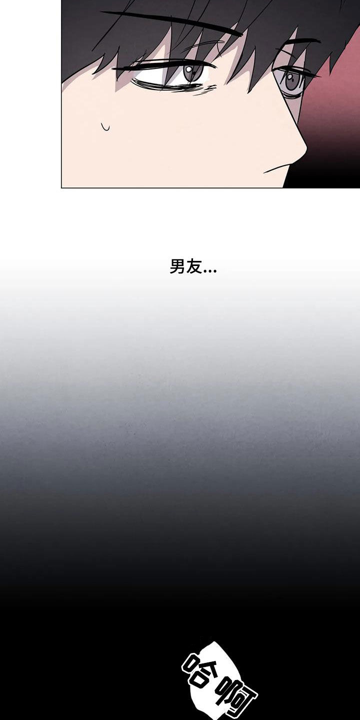 《断尾求生》漫画最新章节第48章：没什么不同免费下拉式在线观看章节第【7】张图片