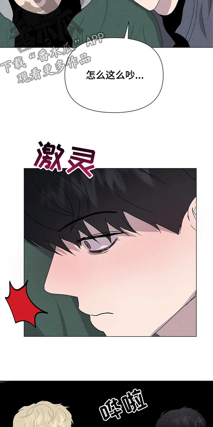 《断尾求生》漫画最新章节第48章：没什么不同免费下拉式在线观看章节第【14】张图片