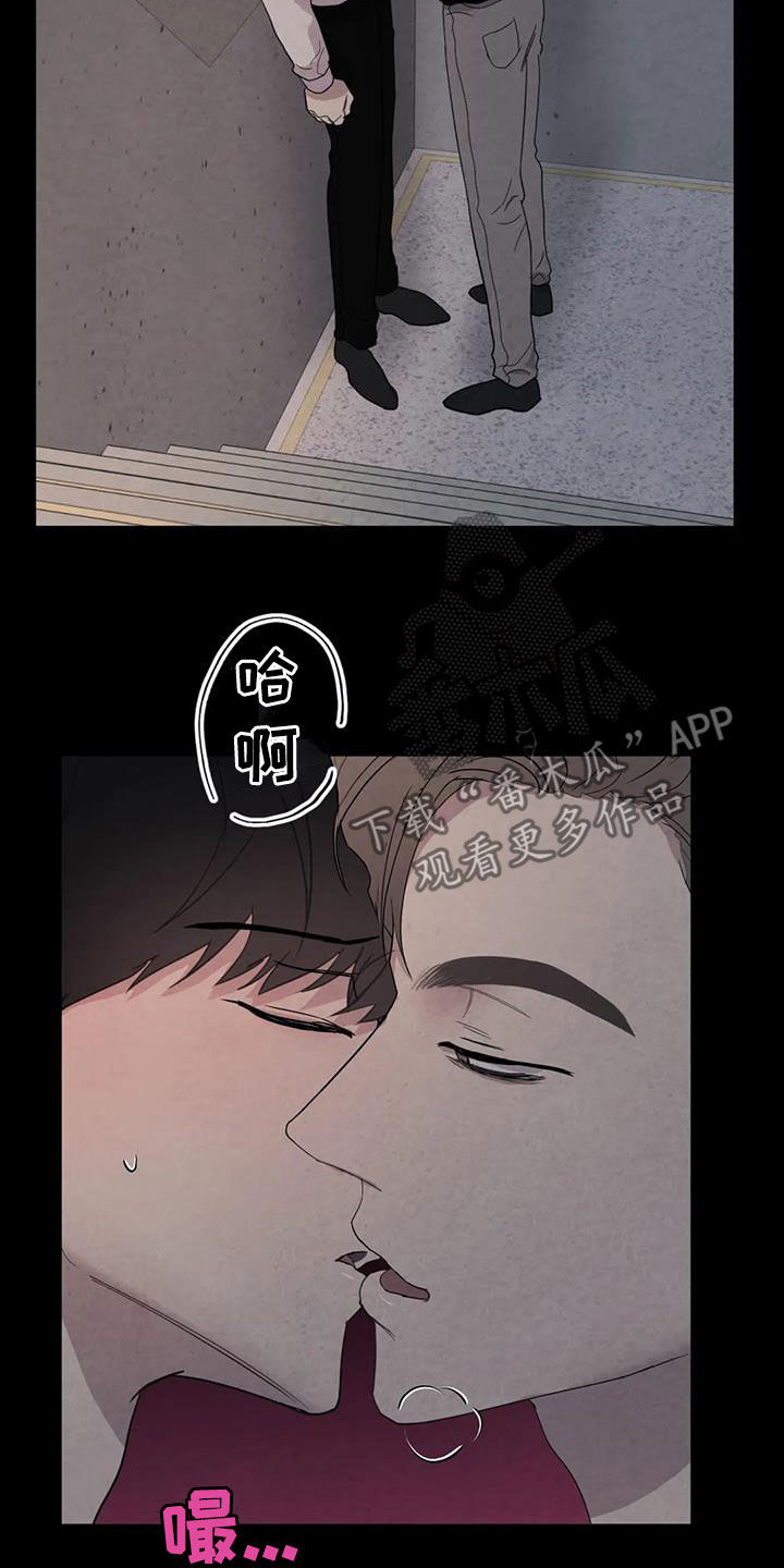 《断尾求生》漫画最新章节第48章：没什么不同免费下拉式在线观看章节第【5】张图片