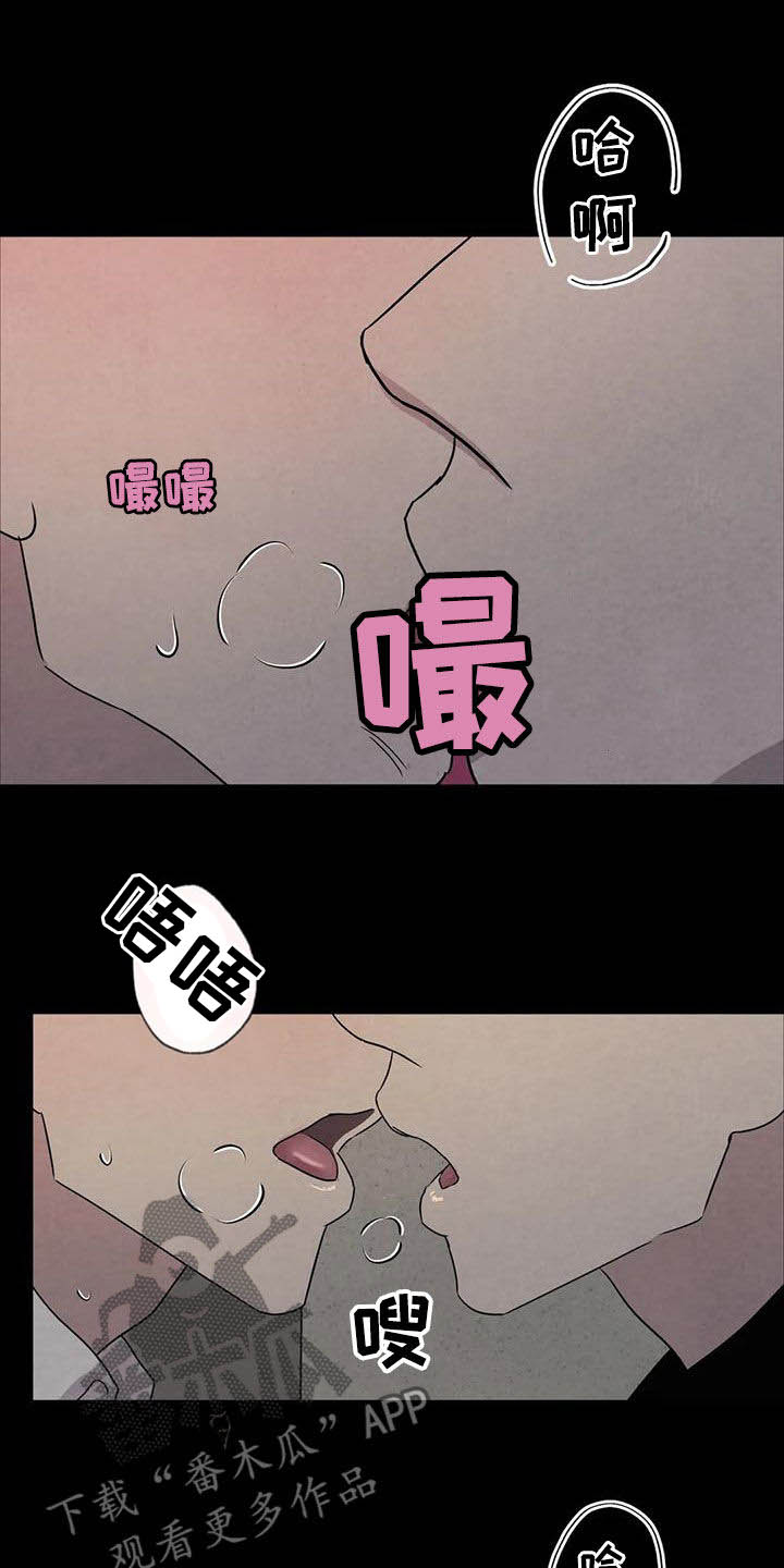 《断尾求生》漫画最新章节第48章：没什么不同免费下拉式在线观看章节第【4】张图片