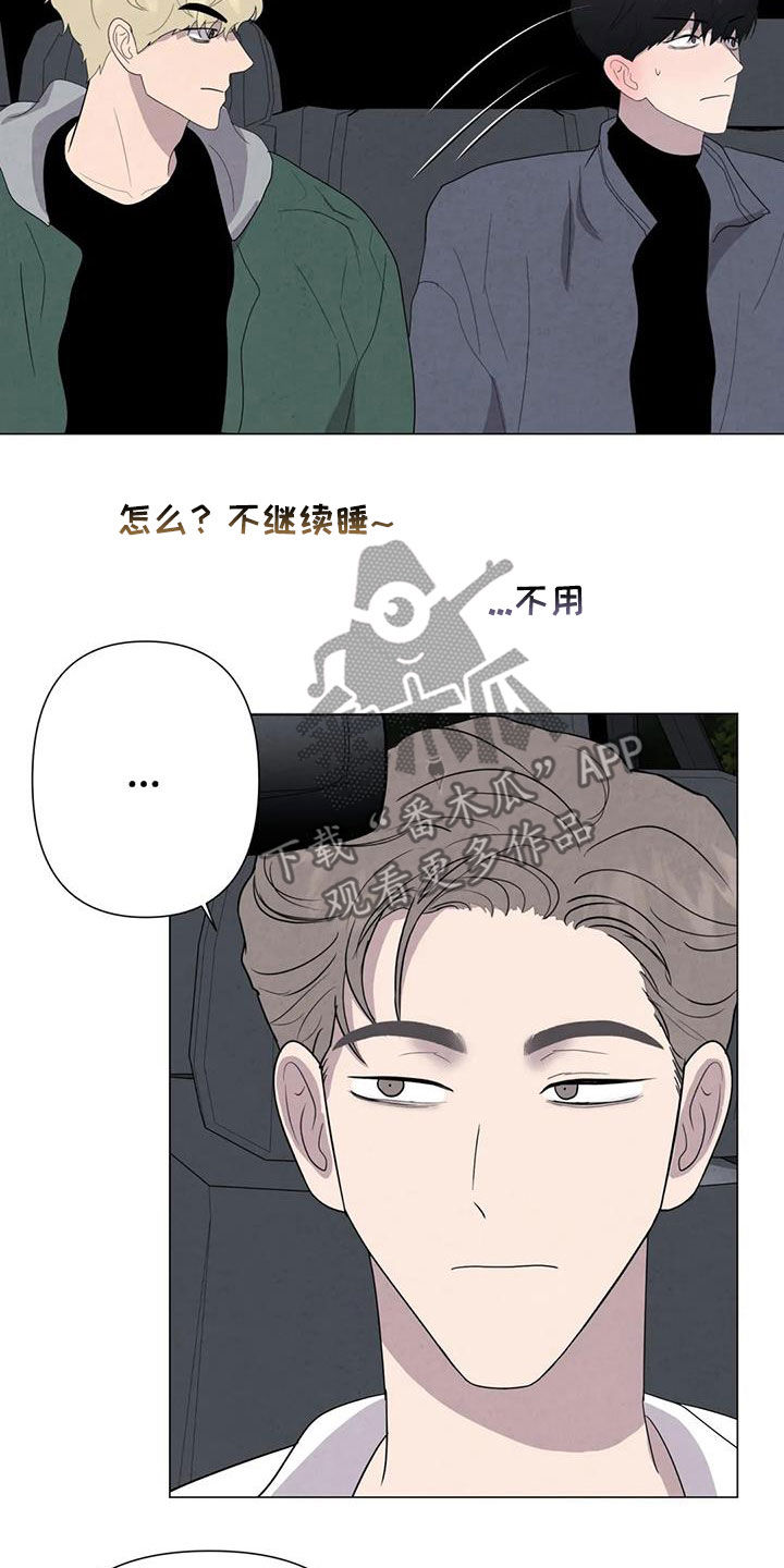 《断尾求生》漫画最新章节第48章：没什么不同免费下拉式在线观看章节第【13】张图片